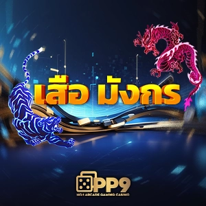 ซื้อหวยลาว 4 ตัว PG333 เว็บสล็อตทดลอง ค้นพบเกมสล็อตออนไลน์ที่ดีที่สุดและทันสมัยที่สุด