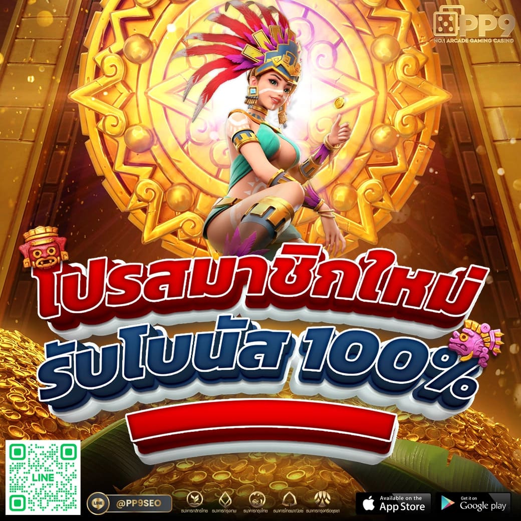 ruay.com PG SLOT เว็บสล็อตทดลอง เคล็ดลับชนะเกมสล็อตออนไลน์แบบมืออาชีพ