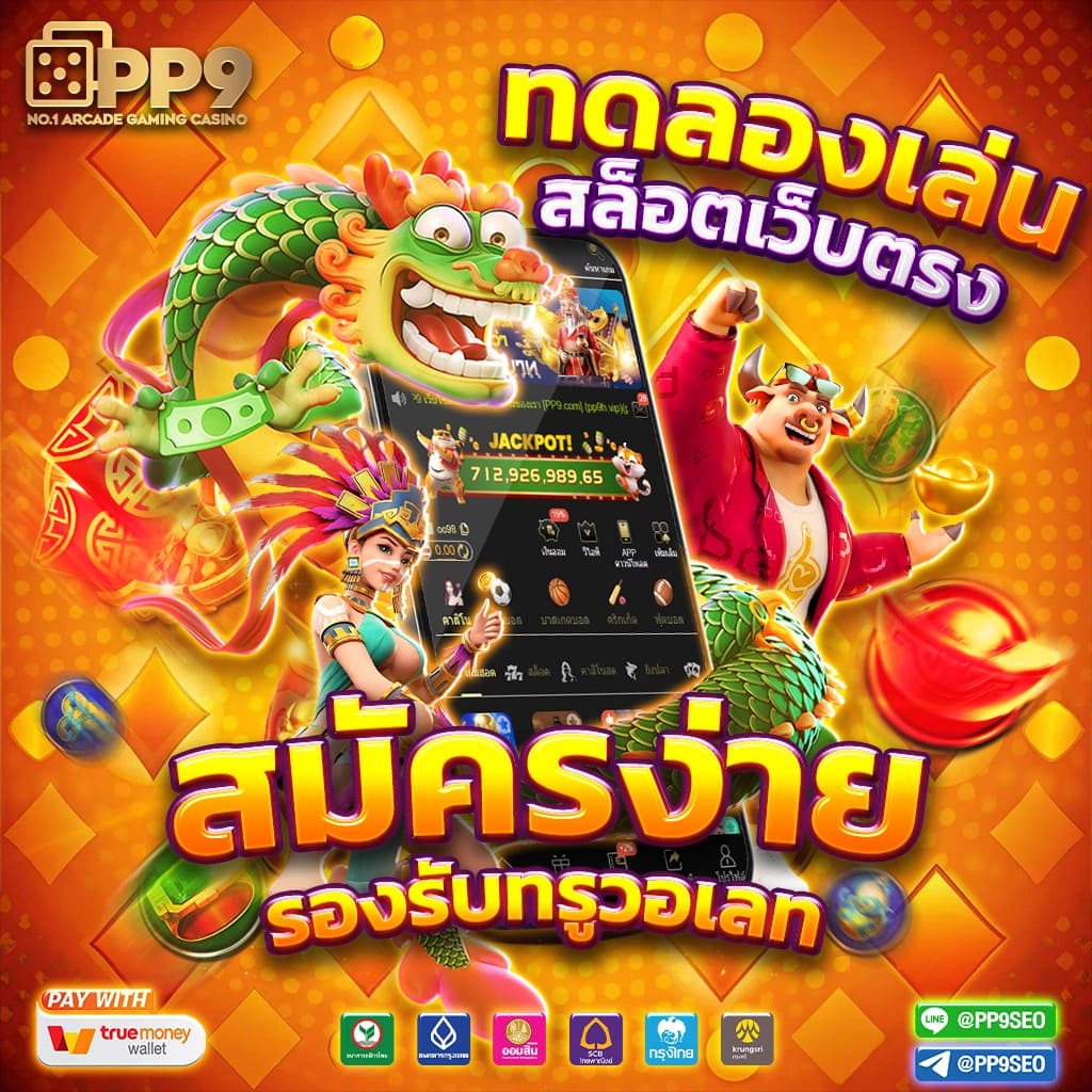 77lotto bet PG SLOT เว็บสล็อตทดลอง เคล็ดลับชนะเกมสล็อตออนไลน์แบบมืออาชีพ