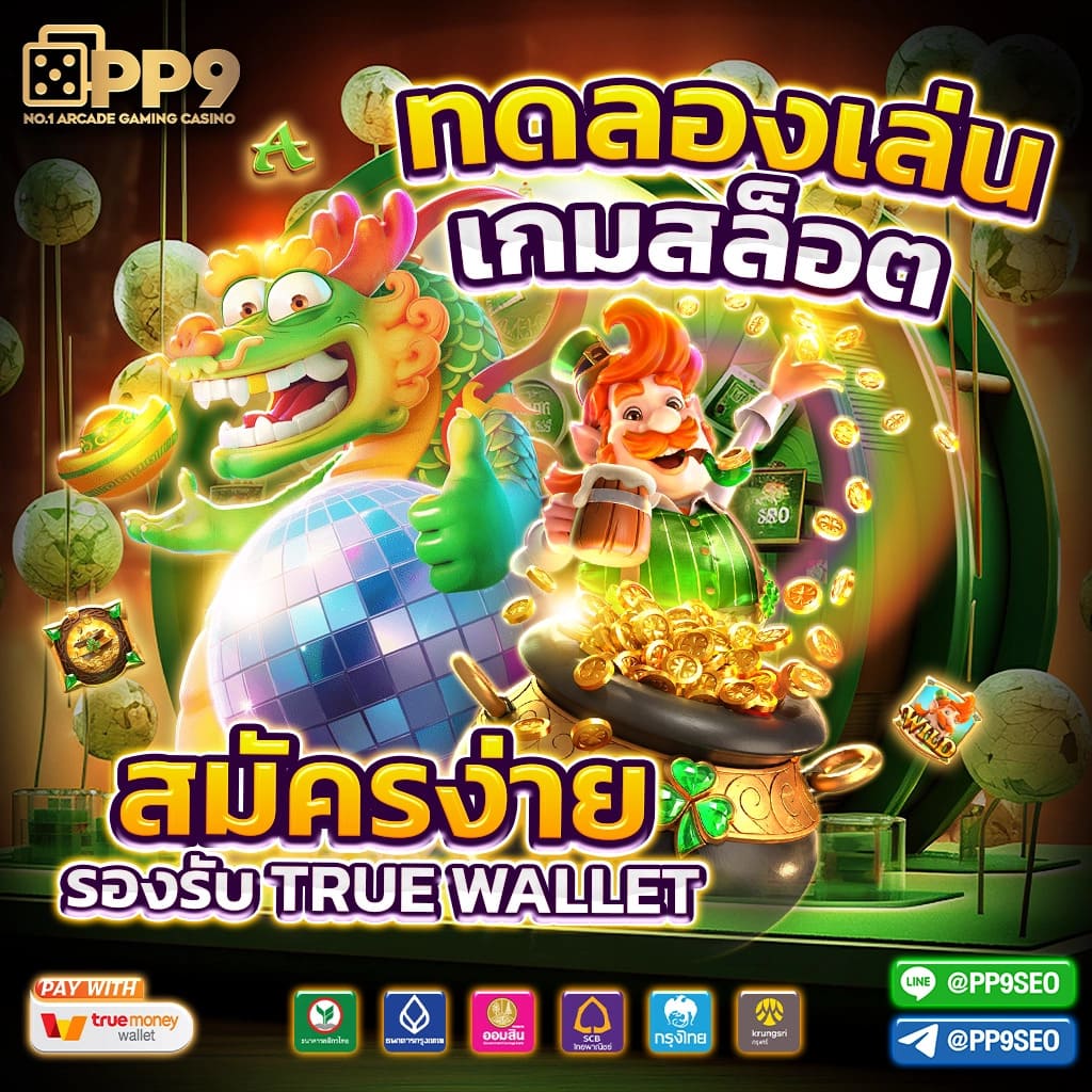 หวยยี่กีlotto vip PG333 เว็บสล็อตทดลอง ค้นพบเกมสล็อตออนไลน์ที่ดีที่สุดในปี 2023