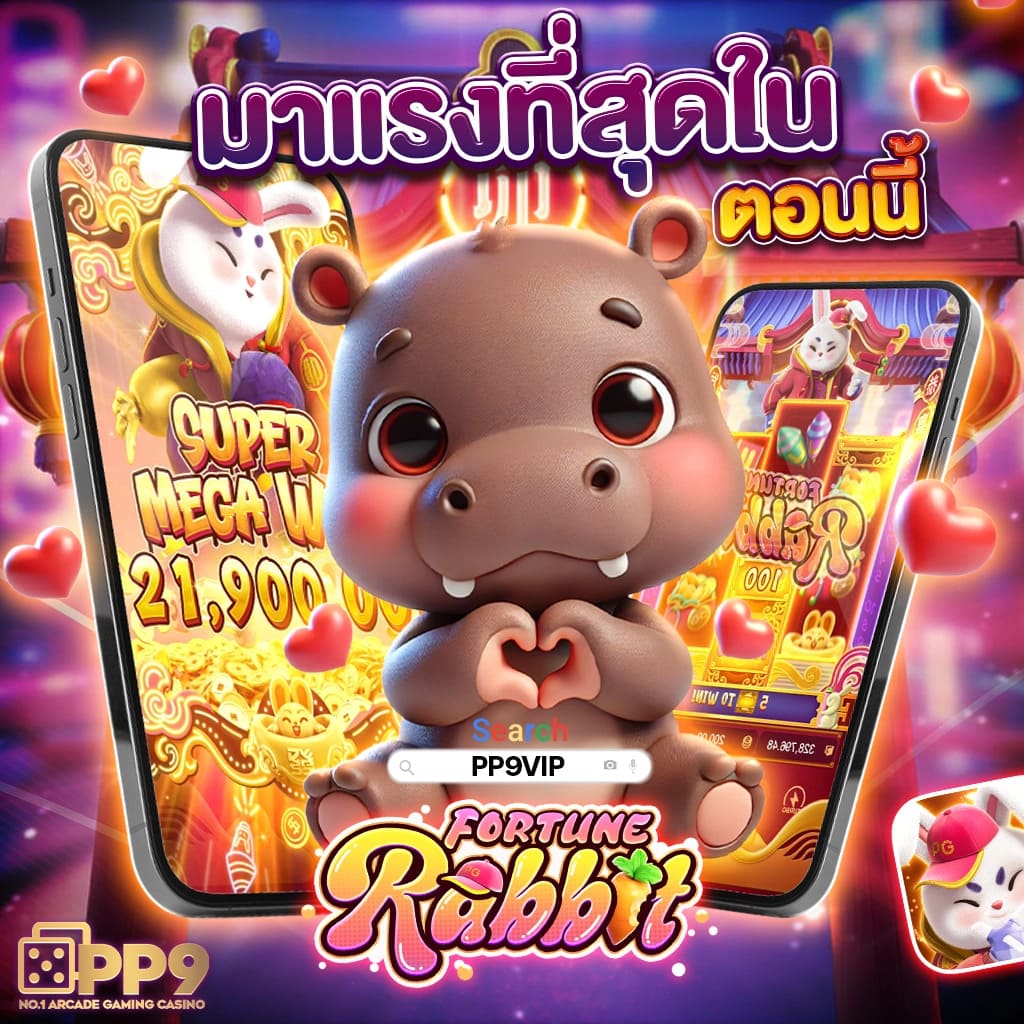 เวปมีตัง UFABET เข้าสู่ระบบ - ทดลองเล่นสล็อตฟรี พร้อมเทคนิคชนะเกม