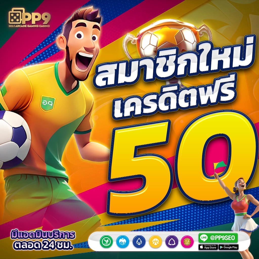 เว็บแทงหวยออนไลน์ดีที่สุด PG333 เว็บสล็อตทดลอง ค้นพบเกมสล็อตออนไลน์ที่ดีที่สุดในปี 2023