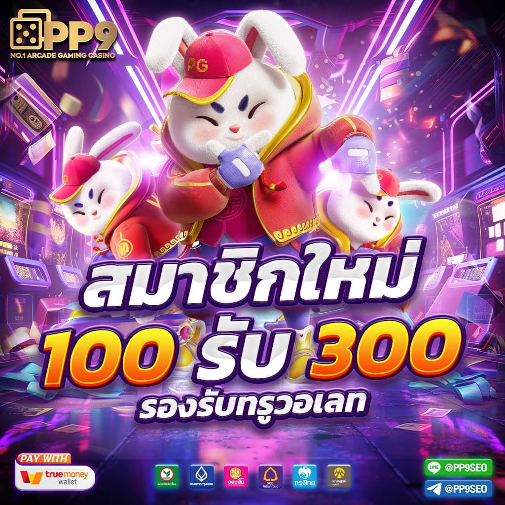 เว็บหวยสีม่วง UFABET เข้าสู่ระบบ - ทดลองเล่นสล็อตฟรี พร้อมเทคนิคชนะเกม