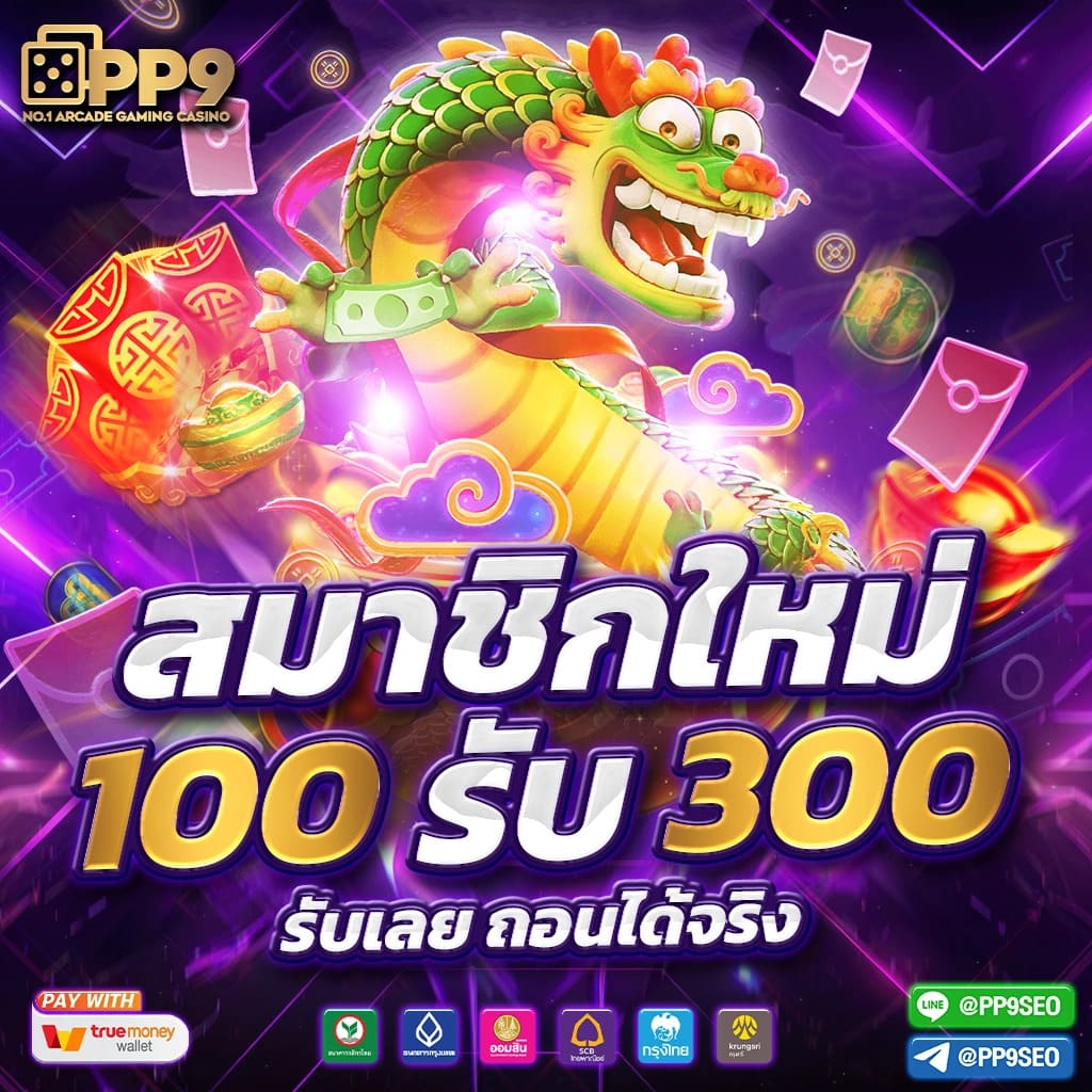 หวย รวย.com PG SLOT เว็บสล็อตทดลอง เคล็ดลับชนะเกมสล็อตออนไลน์ที่คุณต้องรู้