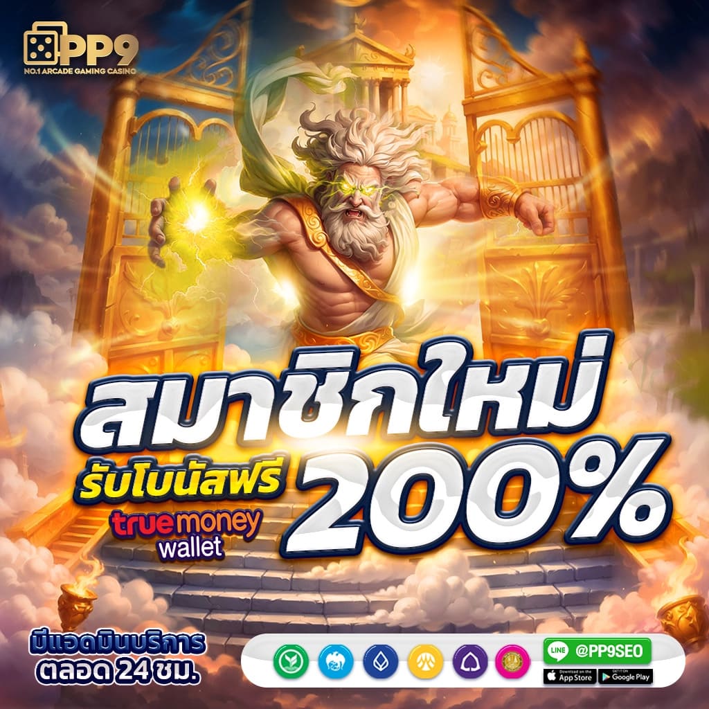 รวยดอทคอม PG SLOT เว็บสล็อตทดลอง เปิดประสบการณ์การเล่นสล็อตออนไลน์แบบใหม่